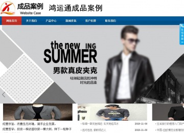 商務(wù)型成品案例站No:8813