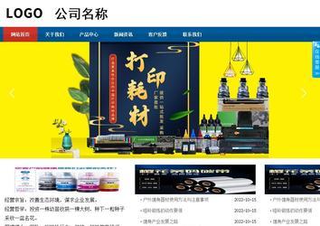 商務型成品案例站No:8813