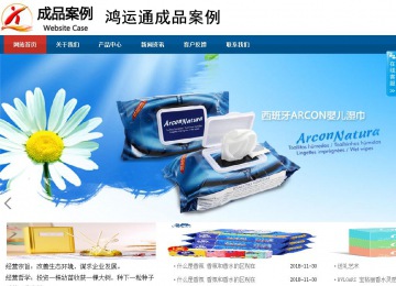 商務(wù)型成品案例站No:8813