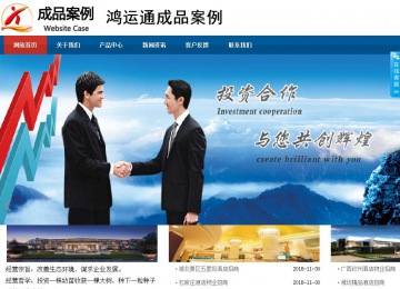 商務(wù)型成品案例站No:8813