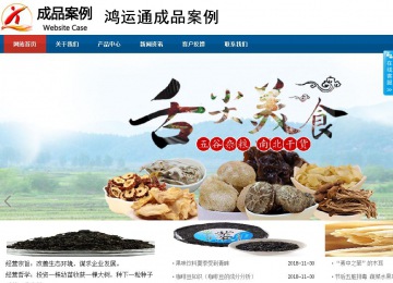 商務型成品案例站No:8813