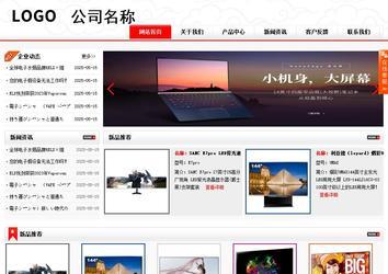 商務(wù)型成品案例站No:8816