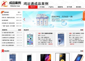 商務(wù)型成品案例站No:8816