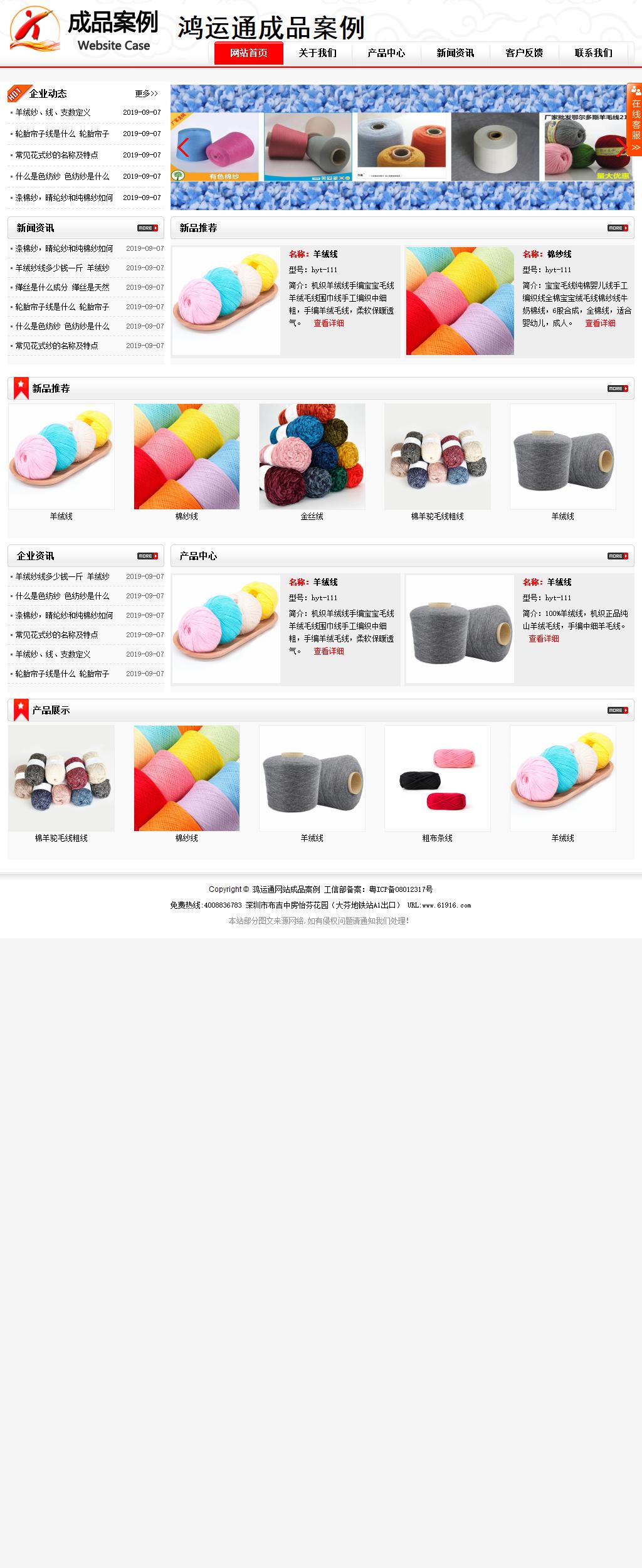 商務(wù)型成品案例站No:8816