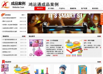 商務型成品案例站No:8816