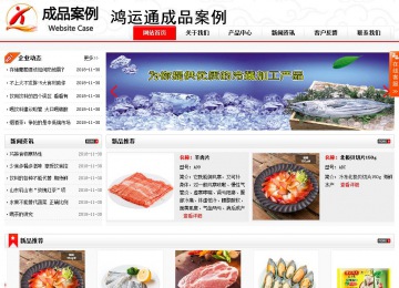 商務(wù)型成品案例站No:8816