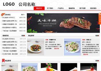 商務(wù)型成品案例站No:8816