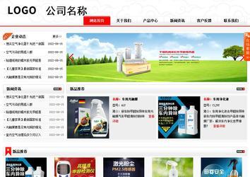 商務(wù)型成品案例站No:8816