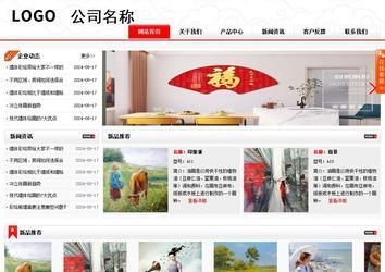 商務(wù)型成品案例站No:8816