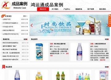 商務(wù)型成品案例站No:8816