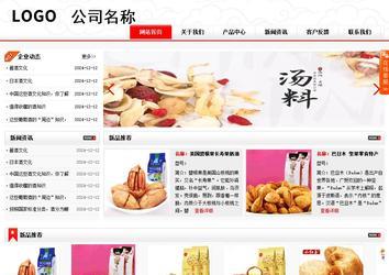 商務(wù)型成品案例站No:8816