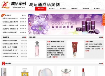 商務(wù)型成品案例站No:8816