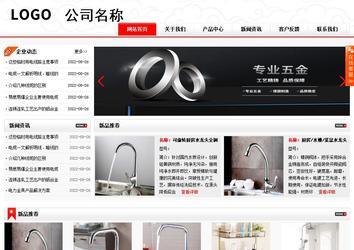 商務(wù)型成品案例站No:8816