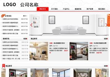 商務(wù)型成品案例站No:8816