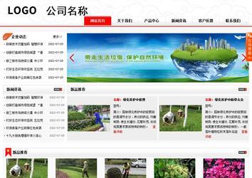 商務(wù)型成品案例站No:8816