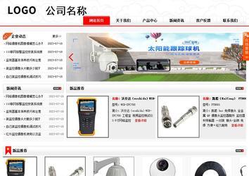 商務(wù)型成品案例站No:8816