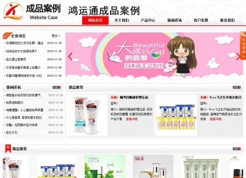 商務(wù)型成品案例站No:8816