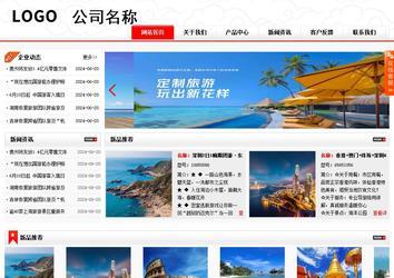 商務(wù)型成品案例站No:8816