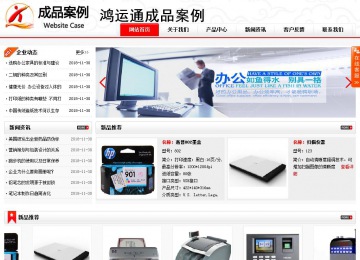 商務型成品案例站No:8816