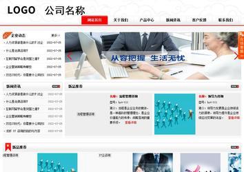 商務(wù)型成品案例站No:8816