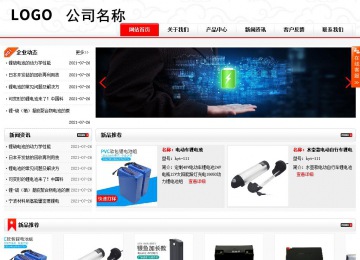 商務(wù)型成品案例站No:8816