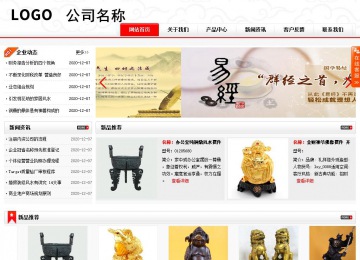 商務(wù)型成品案例站No:8816