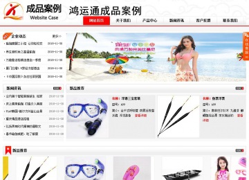 商務型成品案例站No:8816