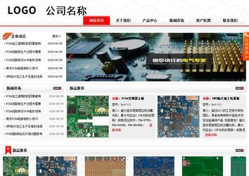 商務(wù)型成品案例站No:8816