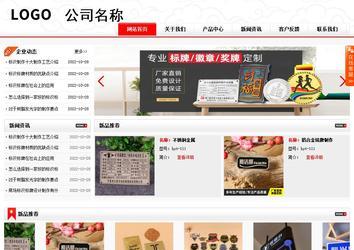 商務(wù)型成品案例站No:8816