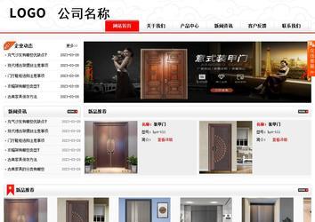 商務(wù)型成品案例站No:8816