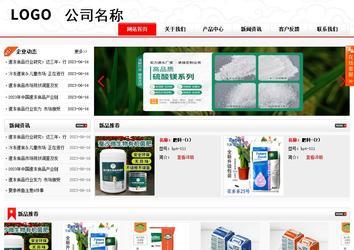 商務(wù)型成品案例站No:8816