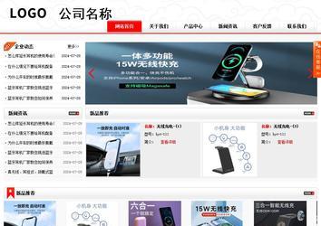 商務(wù)型成品案例站No:8816