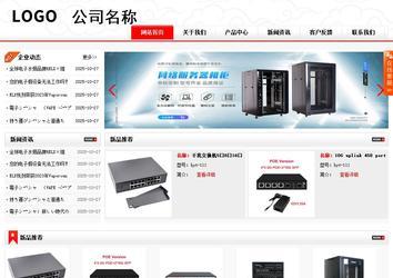 商務型成品案例站No:8816