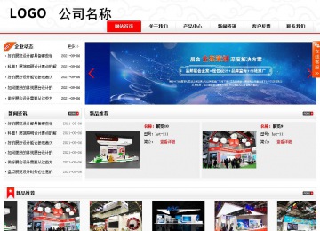 商務型成品案例站No:8816