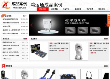 商務(wù)型成品案例站No:8816