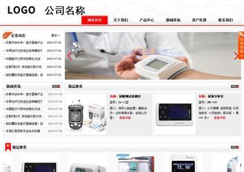 商務(wù)型成品案例站No:8816