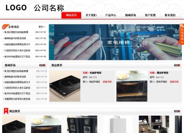 商務(wù)型成品案例站No:8816