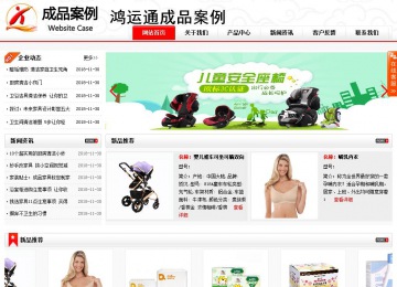 商務(wù)型成品案例站No:8816