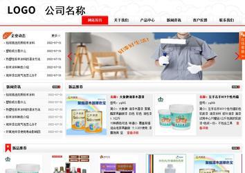 商務型成品案例站No:8816