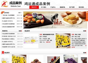 商務(wù)型成品案例站No:8816