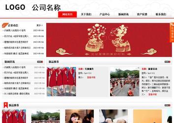 商務(wù)型成品案例站No:8816