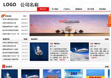 商務(wù)型成品案例站No:8816