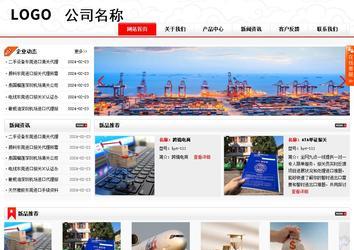 商務型成品案例站No:8816