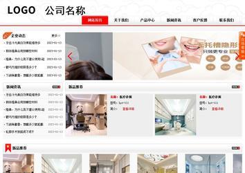 商務(wù)型成品案例站No:8816