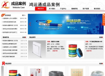 商務(wù)型成品案例站No:8816