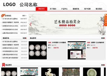 商務(wù)型成品案例站No:8816