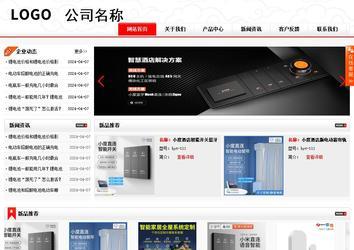 商務(wù)型成品案例站No:8816