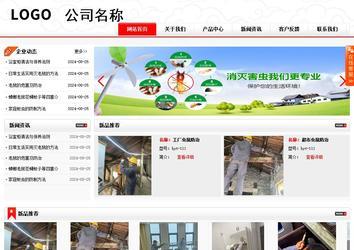 商務(wù)型成品案例站No:8816