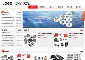 商務型成品案例站No:8816