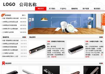 商務(wù)型成品案例站No:8816